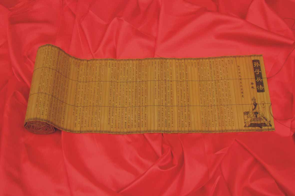 孙子兵法竹简(JFC23010-216)