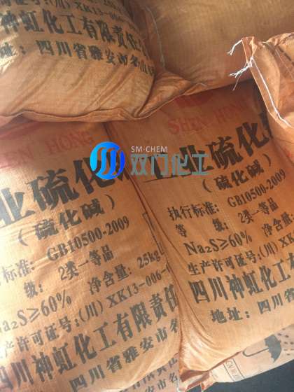 批发低价足含量——-硫化碱