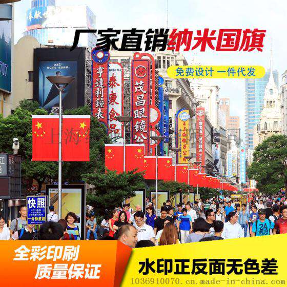 绍亚旗业 纳米防水国旗团旗党旗 中国共青团团旗 路边灯杆旗 旗帜来图定制