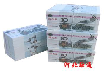 练功券-02
