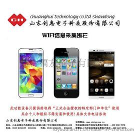 2G+3G+4G+WIFI全制式信息采集+行为分析+预警系统集群解决方案