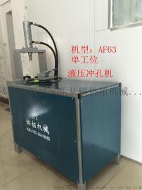楼梯扶手专家供应冲弧机防盗网冲孔冲压机