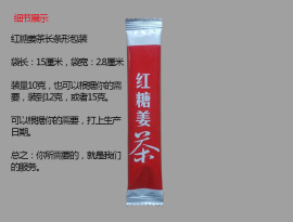 红糖姜茶生产厂家 红糖姜茶散装批发OEM贴牌代加工 黑糖姜茶功效与作用 红糖姜茶价格 红糖姜茶大量批发 速溶姜茶