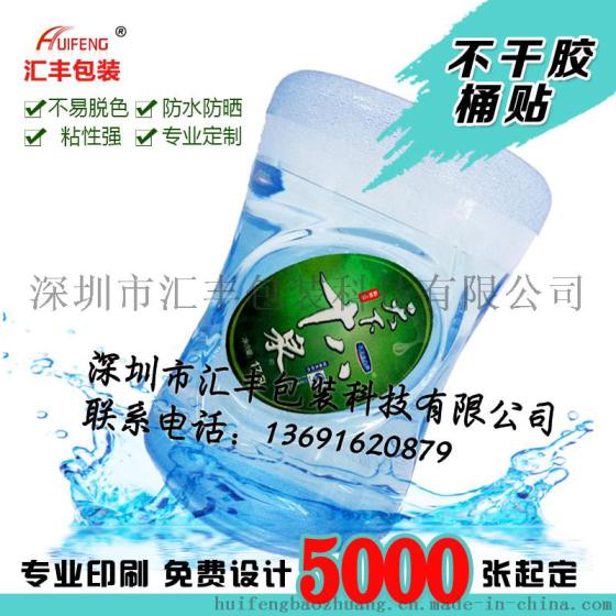 水桶标贴