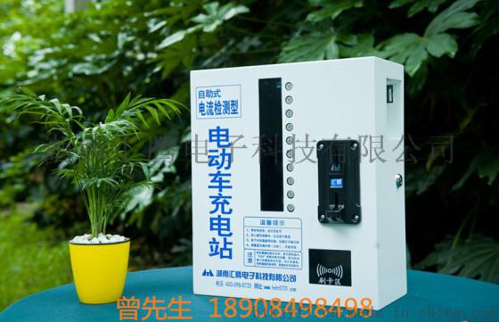 广西物业小区电动车充电站