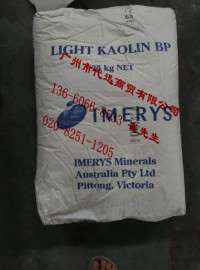 IMERYS英格瓷Light Kaolin BP医药级高岭土