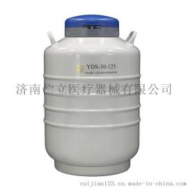 金凤生物液氮容器（液氮罐）厂家报价
