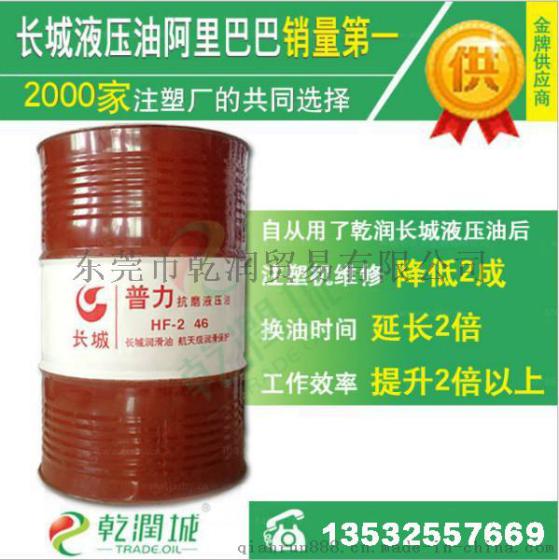 供应东莞原装长城HF-2 68号液压油，68号抗磨液压油，东莞长城68号抗磨液压油总代理，68号液压油，68号压力油
