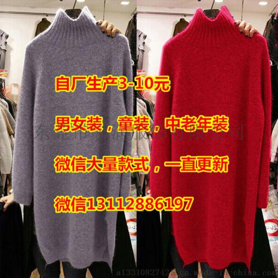 便宜女装毛衣库存尾货服装批发地摊货批发韩版时尚女士针织衫外套批发秋冬毛衣女士羊毛衫批发