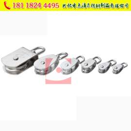 不锈钢滑车