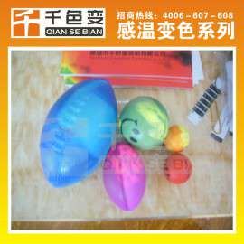 千色变温变变色油墨(温变油墨,感温油墨,手感变色油墨)