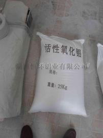 无热再生吸附干燥机用活性氧化铝