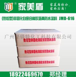 家美盾防水厂家河南开封（热熔型）非固化自愈合橡胶沥青防水涂料
