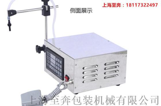 GFK-280食用油灌装机 数控液体灌装机
