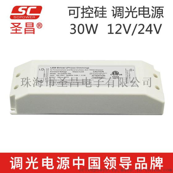 圣昌可控硅LED调光电源 36V 30W 恒压室内调光电源