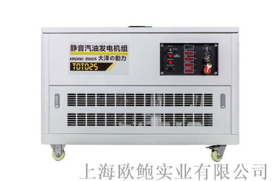 25kw电启动汽油发电机低噪音