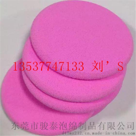 骏泰粉色NBR圆形粉扑生产厂家 纯天然乳胶粉扑批发