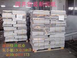 低价批发卷筒分切无尘鞋头纸、填充纸