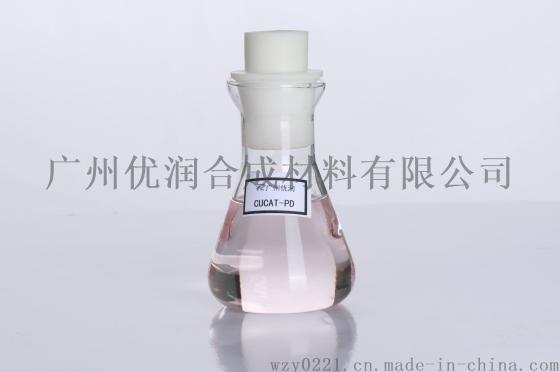 双组份聚氨酯防水材料不发泡环保催干剂CUCAT-PD
