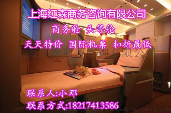 昆明香港飞往英国伦敦商务舱头等舱特价打折机票订购