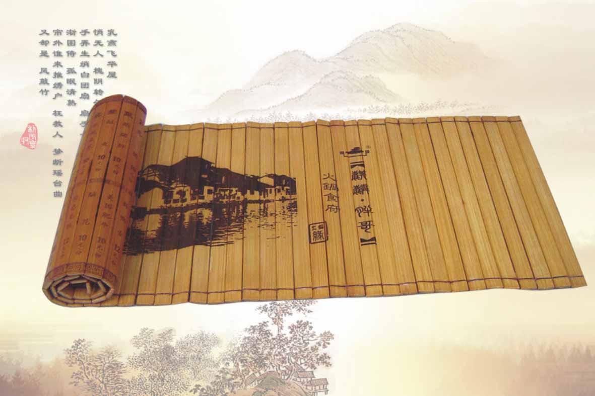 竹简菜谱(JFC24015-52)