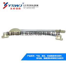 下翻滑动支撑 橱柜下翻门支撑杆 滑动拉杆 YS317-D