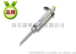 艾本德移液器eppendorf移液器厂家