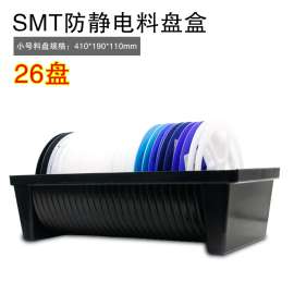 东莞厂家直销防静电料盘盒 SMT料盘盒 贴片盘料盒大小号料盘盒
