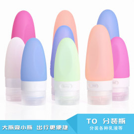 户外旅行分装瓶厂家现货批发  乳液精华油人体润滑剂乳液分装空瓶
