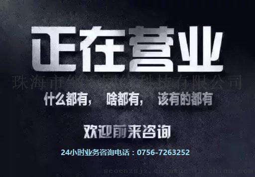 珠海做网站首选你哪家公司 珠海斗门做网站公司哪家好 珠海斗门莲溪网页设计制作找哪家公司，珠海斗门莲溪做企业网站选择珠这家公司比较好