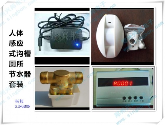 内蒙古沟槽厕所节水器|内蒙红外感应厕所节水器|内蒙遥控定时厕所