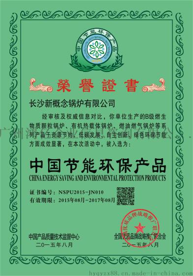 中国绿色环保产品怎么办理