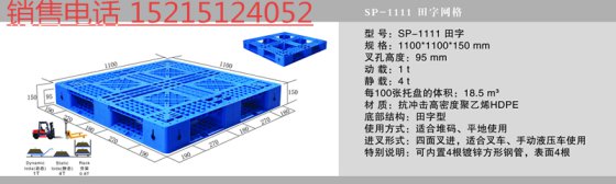 成都厂家直销田字型塑料垫仓板/塑料托盘