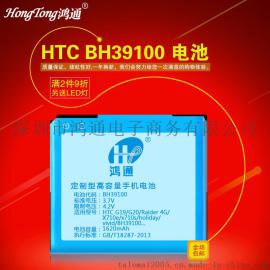 适用HTC G19 G20 Raider 4G X710a C110E手机电池BH39100