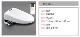 智能座便器
