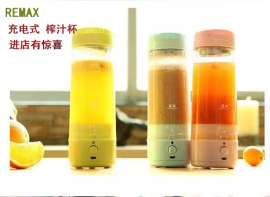 remax电动果汁杯榨汁杯充电式榨汁机便携式水果杯迷你小型家用