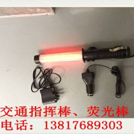 TF牌闪光指挥棒、TF-ZHB-01型闪光指挥棒物美价廉