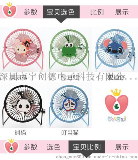 我想批发一些手持迷你usb小风扇 怎么找深圳厂家批发