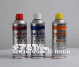 沈阳专卖店 新美达dpt-核级着色探伤剂
