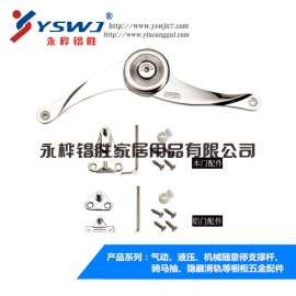 随意停 橱柜上翻随意停支撑杆 YS311