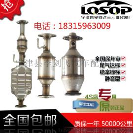 长安S460三元催化器排气管汽车尾气净化器保验车原装正品配件