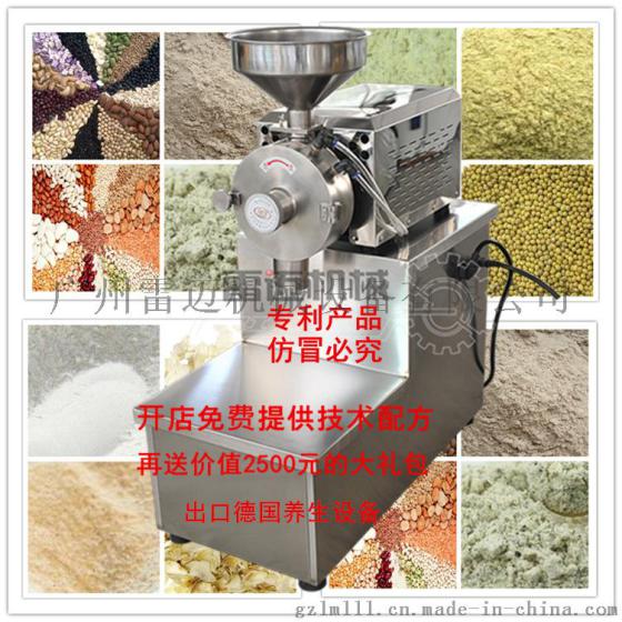 磨粉机 五谷磨坊 今磨坊合作五谷杂粮磨粉机厂家