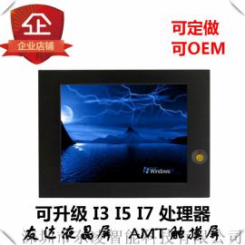 8寸触摸一体机超薄高清工业电脑