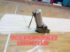 专业篮球馆体育馆运动木地板翻新价格