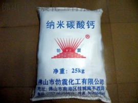 工业级纳米碳酸钙 密封胶站材料 优级纳米碳酸钙
