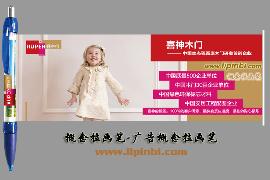 广告笔