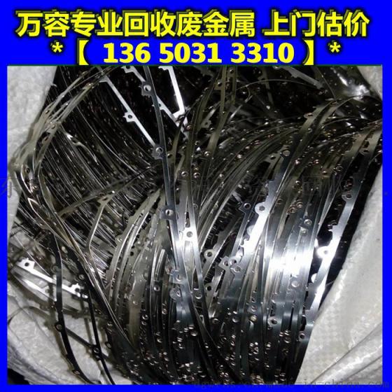 东莞高价回收废白铜 白铜边角料 镍铜废料 镀白铜废料 白铜板料