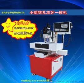 私人定制数控钻孔机 专业非标数控钻床设计开发