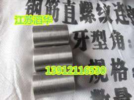 国标钢筋机械连接用直螺纹套筒