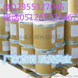 半胱胺盐酸盐原料厂家活动价格
